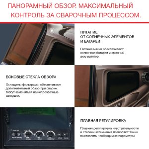 Маска сварщика Хамелеон с регулирующимся фильтром FUBAG IQ 5-13N M 2 в Магадане фото