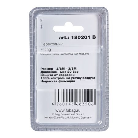 FUBAG Переходник 3/8 дюйма M на 3/8 дюйма М, блистер 1 шт в Магадане фото