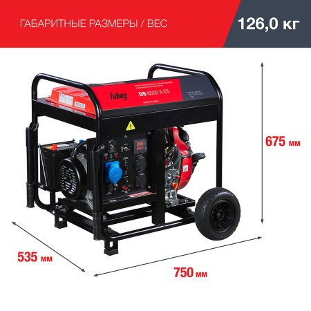 FUBAG Дизельный генератор с электростартером и коннектором автоматики DS 6500 A ES в Магадане фото