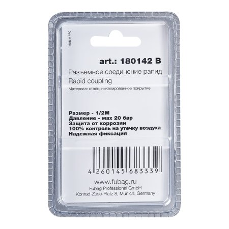 FUBAG Разъемное соединение рапид (штуцер), 1/2 дюйма M, наруж.резьба, блистер 1 шт в Магадане фото