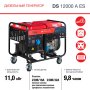 FUBAG Дизельный генератор с электростартером и коннектором автоматики DS 12000 A ES в Магадане фото