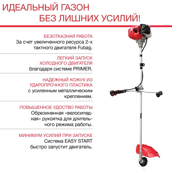 FUBAG Бензиновый триммер FPT 33 + Триммерная леска сечение витой квадрат L 130 м * 2.4 мм в ПОДАРОК в Магадане фото