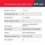 Бензиновый триммер FUBAG FPT 52R в Магадане фото
