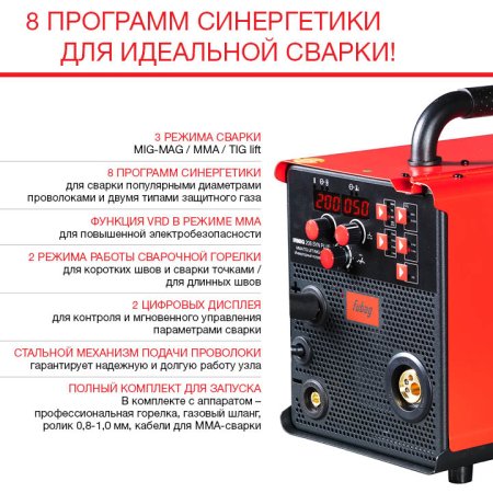 Полуавтомат сварочный FUBAG IRMIG 208 SYN PLUS c горелкой FB 250 3 м в Магадане фото