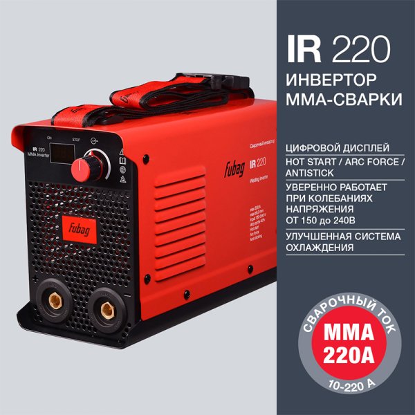 FUBAG Сварочный инвертор IR 220  в Магадане фото