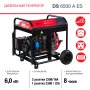 FUBAG Дизельный генератор с электростартером и коннектором автоматики DS 6500 A ES в Магадане фото