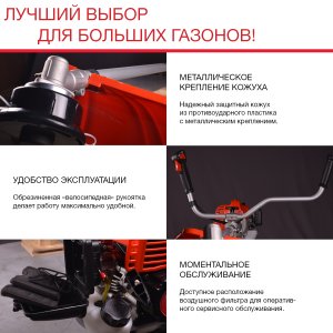 Бензиновый триммер FUBAG FPT 52R в Магадане фото