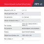FUBAG Бензиновый триммер FPT 43 + Триммерная леска сечение витой квадрат L 130 м * 2.4 мм в ПОДАРОК в Магадане фото