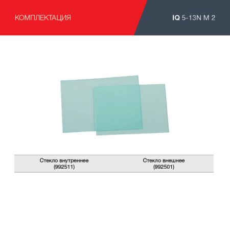 Маска сварщика Хамелеон с регулирующимся фильтром FUBAG IQ 5-13N M 2  Маска сварщика Хамелеон с регулирующимся фильтром FUBAG IQ 5-13N M 2 в Магадане фото