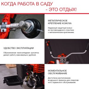 Бензиновый триммер FUBAG FPT 43 в Магадане фото