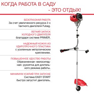 Бензиновый триммер FUBAG FPT 43 в Магадане фото