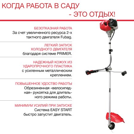 FUBAG Бензиновый триммер FPT 43R + Триммерная леска сечение витой квадрат L 130 м * 2.4 мм  в ПОДАРОК в Магадане фото
