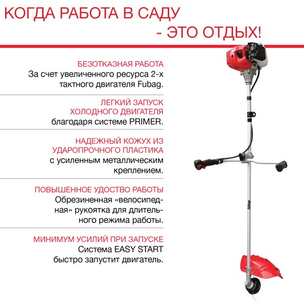 FUBAG Бензиновый триммер FPT 43R + Триммерная леска сечение витой квадрат L 130 м * 2.4 мм  в ПОДАРОК в Магадане фото