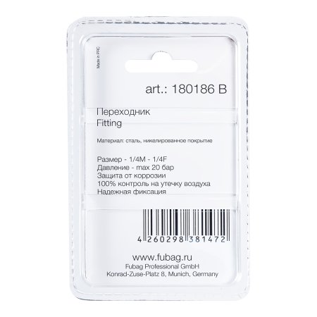 FUBAG Переходник 1/4 дюйма M на 1/4 дюйма F, блистер 1 шт. в Магадане фото